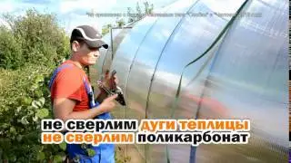 Теплица из поликарбоната
