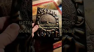 С чего я начинал писать книгу «Легенды Эоса. Украденная душа»? 