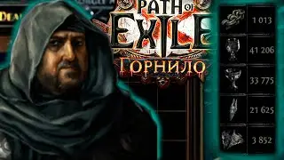 ДЕНЬ РОГА. ДЕНЬ 3 [3.21 CRUCIBLE]