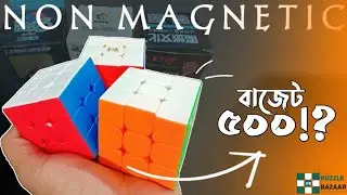 ৫০০ টাকার মধ্যে বেস্ট নন ম্যাগনেটিক কিউব কোনটা?! | Best non magnetic cube | atonu cubing