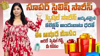 వావ్ అనిపించే🔥 