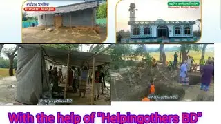 মসজিদের কাজ দিন রাত কী হচ্ছে ||আপডেট||Update on mosque work||helpingothersBd*EP:04