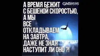 Задумайся - Умирают совсем молодыми, до седин иногда не дожив.