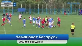 Драка в матче юношеского чемпионата Беларуси, www.footbik.by