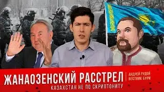 Ежи Сармат смотрит Вестника Бури 