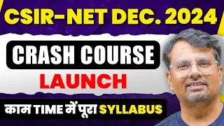 CSIR NET Dec 2024 Crash Course Launch | काम Time में पूरा Syllabus  | CSIR NET Exam by GP Sir