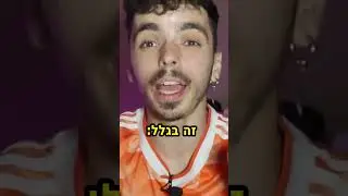 למה רונאלדיניו לא חתם בריאל מדריד בסוף ?