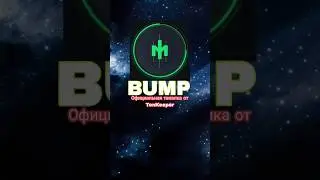 Новая тапалка от кошелька TonKeeper ✅. Советую запустить прямо сейчас #bump #врекомендации #shorts