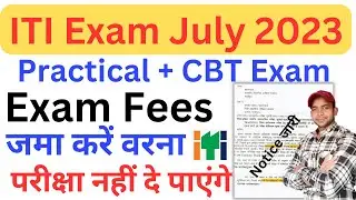 ITI Exam 2023 | ITI Ncvt Cbt Exam 2023 | ITI Practical Exam 2023 | ITI Exam Fees 2023 