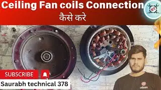 Ceiling Fan coils Connection कैसे करे | Ceiling Fan | Saurabh technical 378 || #fan #fanconnection