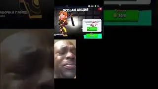 как всегда неудача...:( #brawlstars #govno