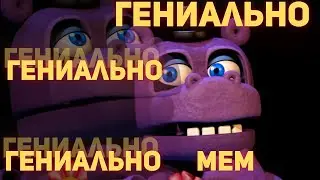 Гениально гениально мем. Хиппо гениально мем