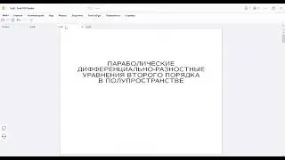 05.04.2024 Муравник А.Б.