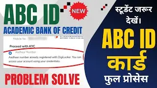 Aadhar card already registered with digilocker problem kaise solve kare l Abc card kaise banaye