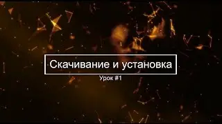 Урок #1 Скачивание и установка || Макросы для любой клавиатуры и мышки