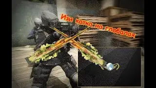 Путь к глобалу #1 | Я ХОЧУ НА ПРО СЦЕНУ!!!! | ЗАВИДУЙТЕ). Я ПРО!