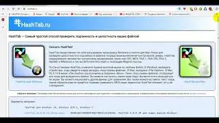 Проверка ISO образов WINDOWS на хеш суммы