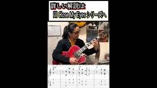 JAZZ GUITAR LESSON - JAZZ Standards I'll Close My Eyes Octave melody #1 
