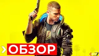 Cyberpunk 2077 Review - Before You Buy