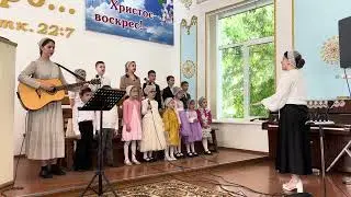 Чудо выше всех чудес, Христос Воскрес! Детский хор, 05.05.2024г.