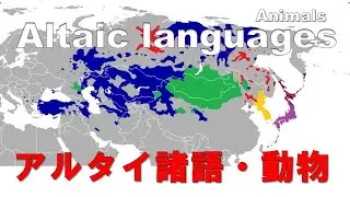 Altaic languages - word comparison with Map, Animal section