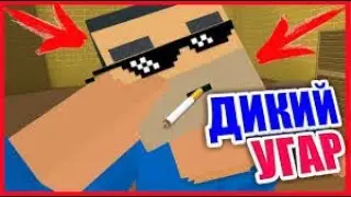 Угар блок страйк