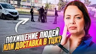 Похищение людей ТЦК теперь законно