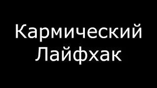 Как влиять на решения человека не нарушая его свободу воли