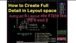 Layout - How to create full Detail in Layout II AutoCad II  Paper space full detail II Hindi