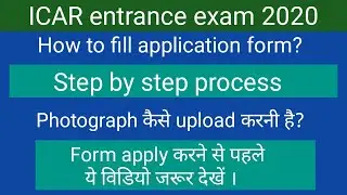 ICAR entrance exam 2020 !! Registration started and how to apply ? Step by step process