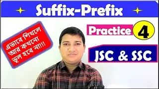 Suffix Prefix ।। Practice Class 4 ।। English Grammar।। For JSC  SSC Exams