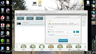 Как уменьшить размер видео - Freemake Video Converter