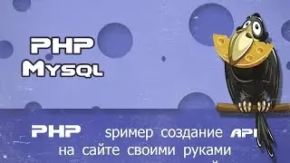 ✓PHP   пример создание api на сайте своими руками вывод всех новостей