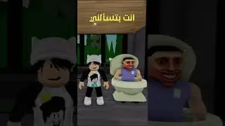 لما تستلف 10 سنين من حمام شتبي دوب يس #shorts