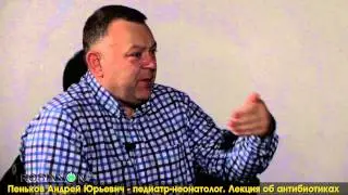 Андрей Пеньков - Антибиотики