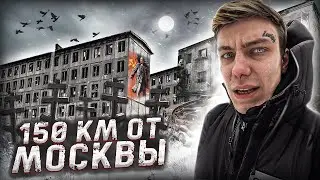 МЕРТВАЯ деревня в Глуши. Как выживают люди в 150 км от Москвы