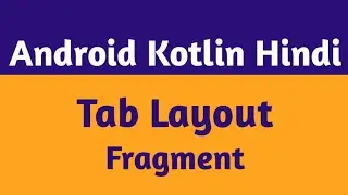 50.Kotlin TabLayout ViewPager |Kotlin ViewPager Fragment |Android Kotlin Fragmens |Android TabLayout