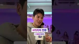 OO만큼은 코드스테이츠! 정답은~?