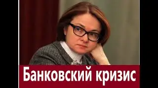 Банковский кризис в США. Сбербанк растёт