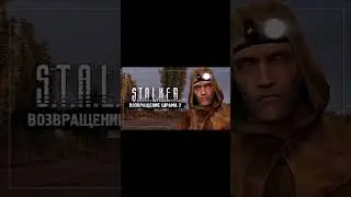 Флоран оценивает моды на Stalker 