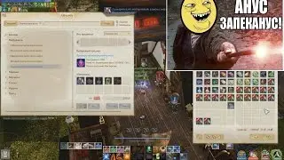 ArcheAge 3.0 Крафт 20 Камзолов Феил!