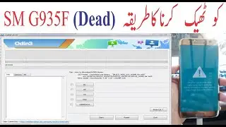 Flash Firmware S7 edge G935F Android 8.0 by Odin 3.13.1 ok.