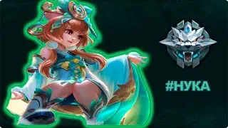 ТЫ РЕШИЛ МЕНЯ ТР@ХНУТЬ? - ЧАН Э - MOBILE LEGENDS \ МОБАЙЛ ЛЕГЕНДС