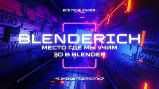 BlenderKit - самый простой способ в Blender использовать качественные материалы