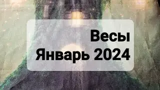 Гороскоп Таро для Весов на Январь 2024