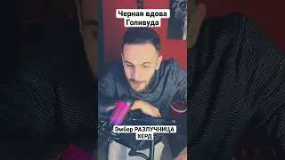 Эмбер Херд развела Джейсона МОМОА с женой