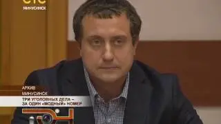 Три уголовных дела – за один модный номер