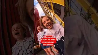 «История» скоро…