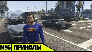 приколы в ГТА 5,смешные моменты,фейлы,угар №6