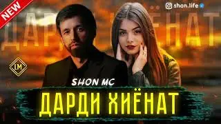Шон мс - дарди хиёнат
